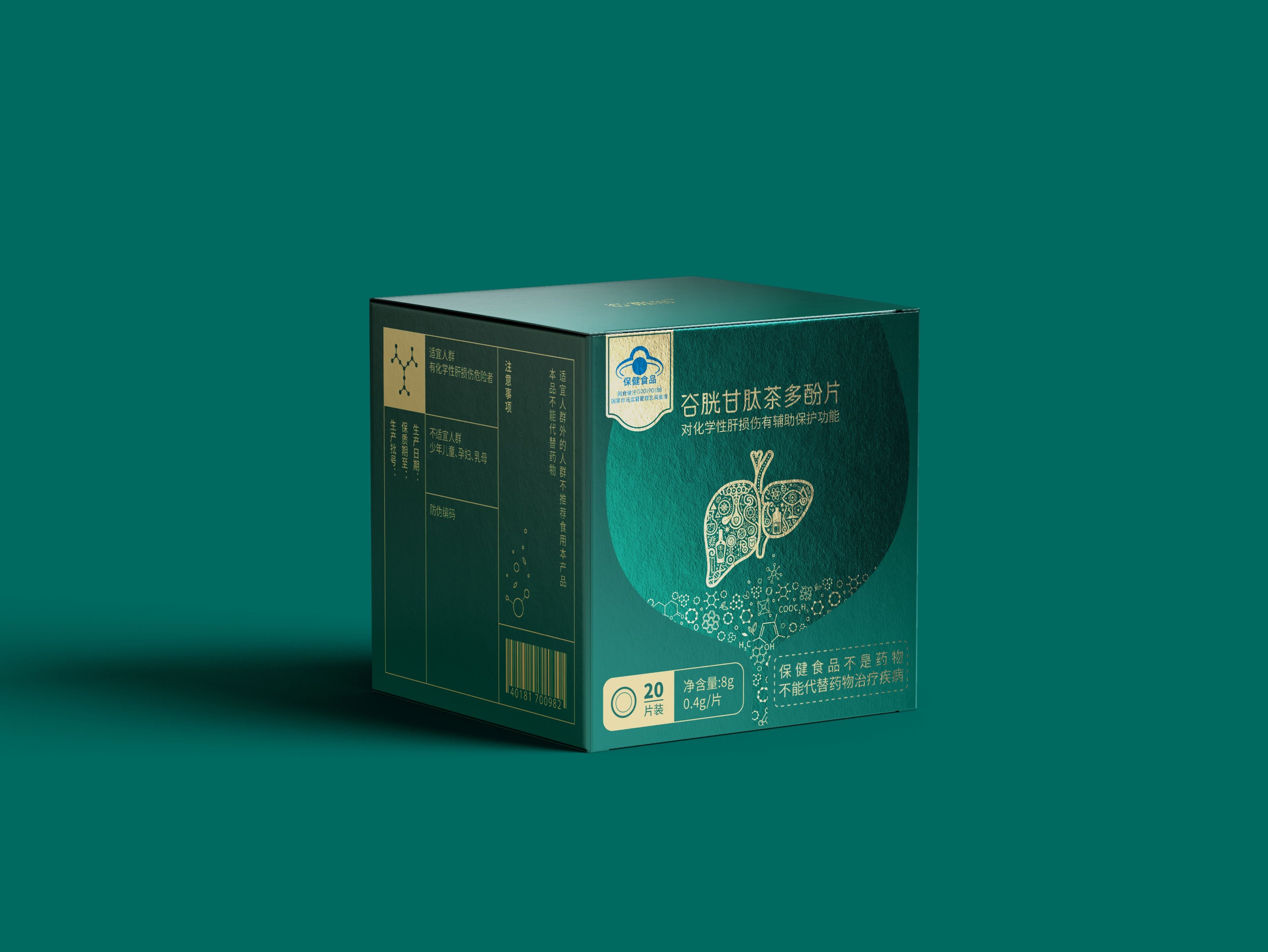 谷胱甘肽茶多酚片