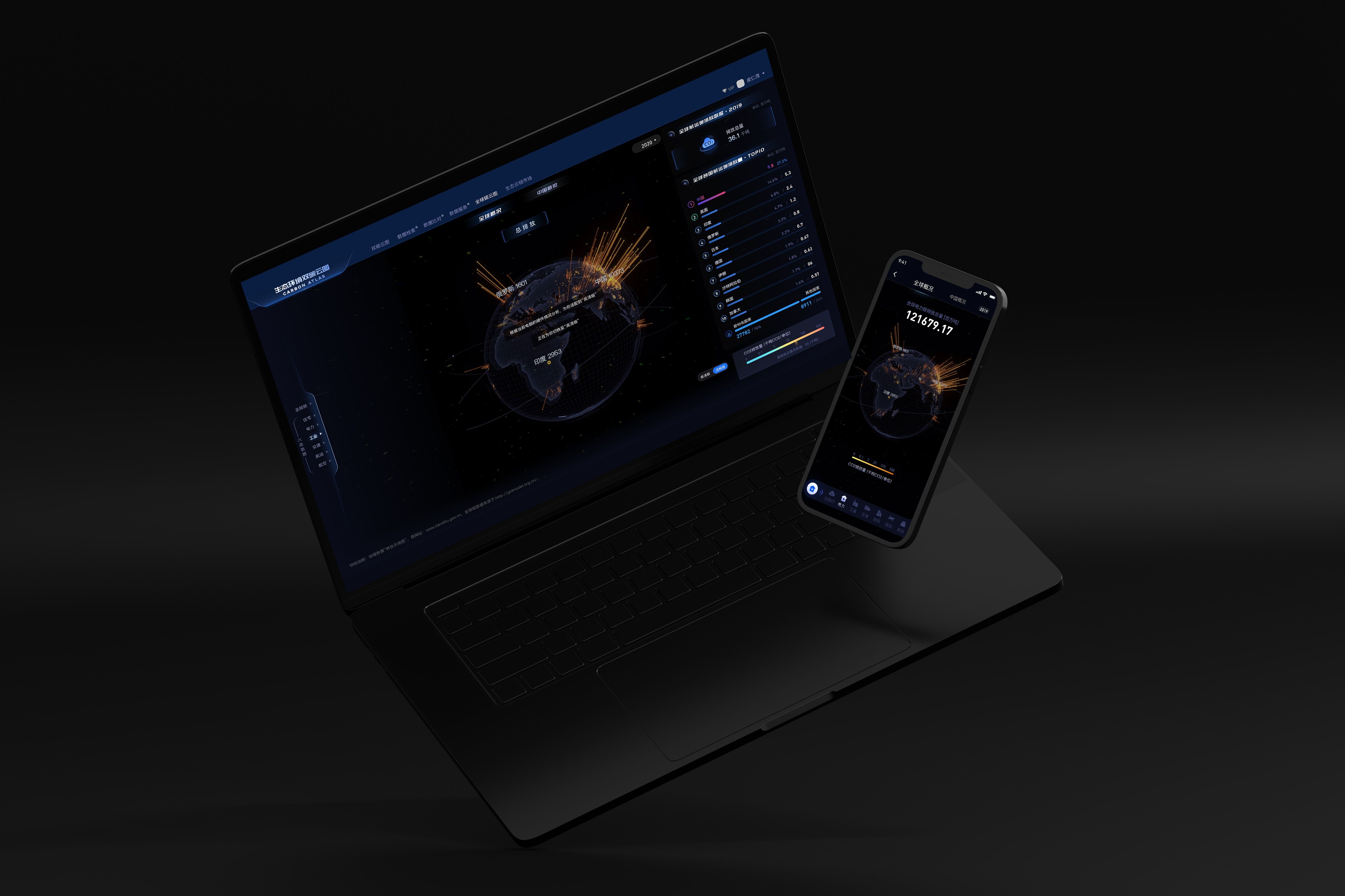 生态环境双碳云图